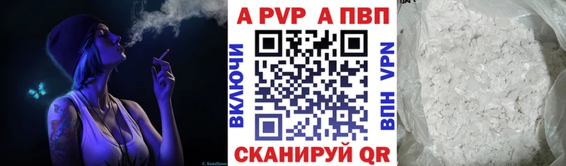 Alpha PVP Crystall  Апатиты 